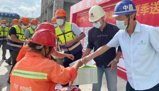  珠海华发广场-1（地块二）主体建安工程夏季送清凉防暑降温慰问活动